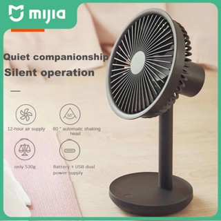 Mijia Home พัดลมตั้งโต๊ะ พัดลมชาร์จUSB พัดลมพกพา Desk Fan USB rechargeable Cooling Fan Outdoor Mini Floor Fan 4-Speed Home Silent Fan