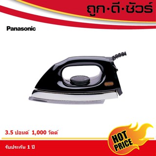 เตารีดและอะไหล่ Panasonic เตารีด 3.5 ปอนด์ NI-416E