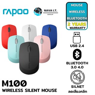 COINSคืน15%⚡FB9JMZV6⚡ RAPOO M100 MOUSE BLUETOOTH 3.0 4.0 WIRELESS 2.4G SILENT MOUSE ปุ่มเก็บเสียง ประกัน 2 ปี