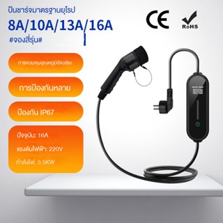 สปอตสินค้า 16A และ32Aมีให้เลือก 5 และ10 เมตร เครื่องชาร์จรถยนต์ไฟฟ้า EV Charger TYPE2 เทสล่า