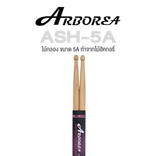 Arborea ASH-5A Hickory Drumsticks ไม้กลอง 5A มาตรฐาน ทำจากไม้ฮิคกอรี่