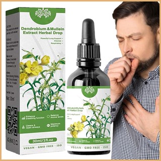 Mullein Extract Drops เอสเซ้นส์ ช่วยหายใจ ต่อต้านการนอนกรน ใบมัลลิน 30 มล.