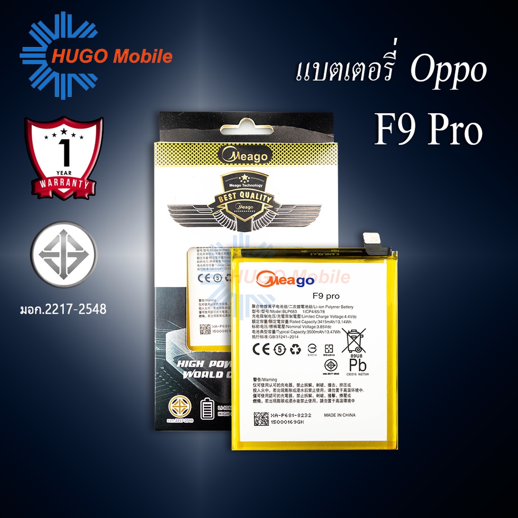 แบตเตอรี่ Oppo F9 PRO / BLP683 แบตออปโป้ สินค้ามีการรับประกัน