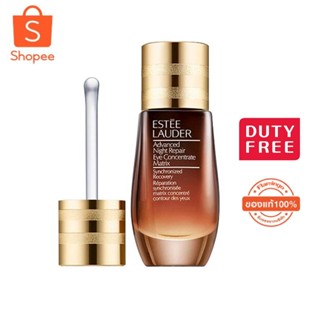 Estee Lauder ANR Eye Concentrate Matrix 15ml ครีมบำรุงผิวรอบดวงตา