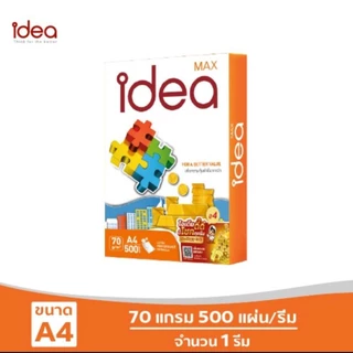 (USP)⚡แท้/ส่งไว⚡(ยกรีม) IDEA กระดาษถ่ายเอกสาร A4 70-80แกรม Idea Max Idea Work A4 ถ่ายเอกสาร ไอเดียแดง ไอเดียส้ม กระดาษA4