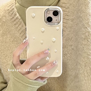 เคสโทรศัพท์มือถือ กันกระแทก ประดับไข่มุก สีขาวครีม สําหรับ Apple Iphone 14promax 13 12 11 14pro 13pro 14