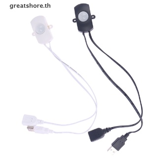 Greatshore สวิตช์เซนเซอร์ตรวจจับการเคลื่อนไหว อินฟราเรด USB PIR TH