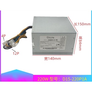 พาวเวอร์ซัพพลาย Acer Tsinghua Tongfang 12-Pin D15-220P1A FSP200-30AHBAA D14-300P1A