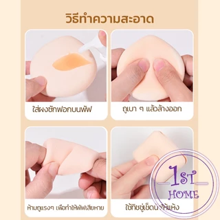 พัฟฟองน้ำแต่งหน้า พัฟขนาดใหญ่ สวมนิ้ว นุ่มพิเศษ Powder puff