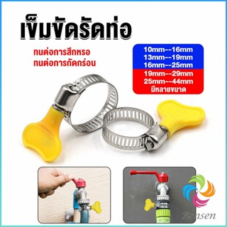 Bensen เข็มขัดรัดท่อ แคลมป์รัดสายยาง แหวนรัดท่อ มีหลายขนาด  Hose clamp