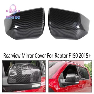 ฝาครอบกระจกมองหลัง คาร์บอนไฟเบอร์ สําหรับ Ford Raptor F150 2015+