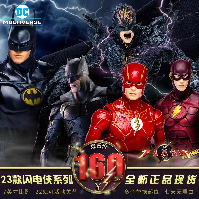 [พร้อมส่ง] ฟิกเกอร์ Keaton Big Ben Batman Supergirl Flash McFarland DC Movie 23.3 ซม. สําหรับรถจักรย