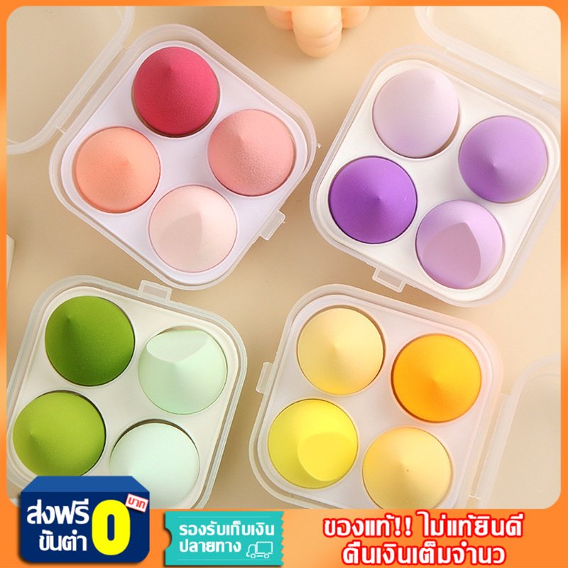 1กล่อง/4ชิ้น ฟองน้ำแต่งหน้า สําหรับแต่งหน้า ฟองน้ำไข่แต่งหน้า ตัดแนวทแยง สำหรับแต่งหน้า แบบเปียก และแห้ง