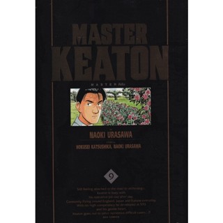 Manga Arena (หนังสือ) การ์ตูน Master Keaton vol. 9