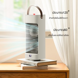 NEWMINE พัดลมไอเย็น พัดลมปรับอากาศ ปรับความแรงได้ 3 ระดับ รุ่น SQT-G6