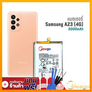 Meago แบตเตอรี่ Samsung A23 (4G) / EB-BM526ABY แบตมือถือ แบตโทรศัพท์ รับประกัน 1ปี