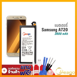 Meago แบตเตอรี่ Samsung J7 Pro / A7 2017 / J730 / A720 / EB-BA720ABE แบตซัมซุง แบตมือถือ แบตโทรศัพท์ รับประกัน1ปี