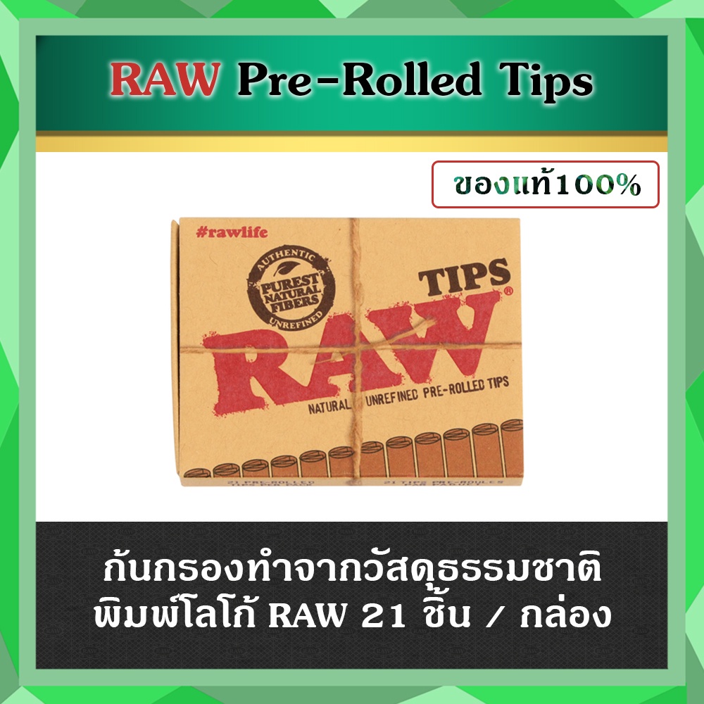 (ของแท้) RAW Classic Black Tips / RAW Original Tips / RAW Cone Tips - 32 แผ่น / RAW Pre-Rolled Tips 