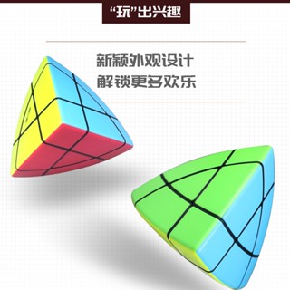 Qiyi Cube Zongzi Cube ใหม่ Zongzi รูปร่างพิเศษ เปลี่ยนรูป ฝึกการแข่งขัน ของเล่นสําหรับเด็ก สีเรียบ