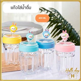 Helloshop ปลีก/ส่ง แก้วน้ำ แก้วใส่น้ำ แบบพกพา ตัวการ์ตูน พร้อมหลอด ขนาด400 ML 0677