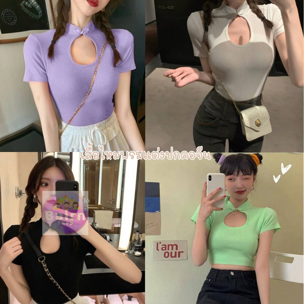 👄BRS👄 )เสื้อไหมพรมคอจีน ทรงครอปเข้ารูป แต่งเว้าหน้าอก น่ารัก #B34