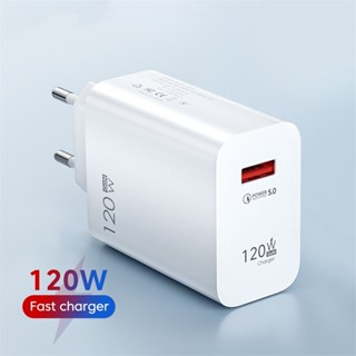 อะแดปเตอร์ชาร์จโทรศัพท์มือถือ USB 3.0 120W แบบชาร์จเร็ว