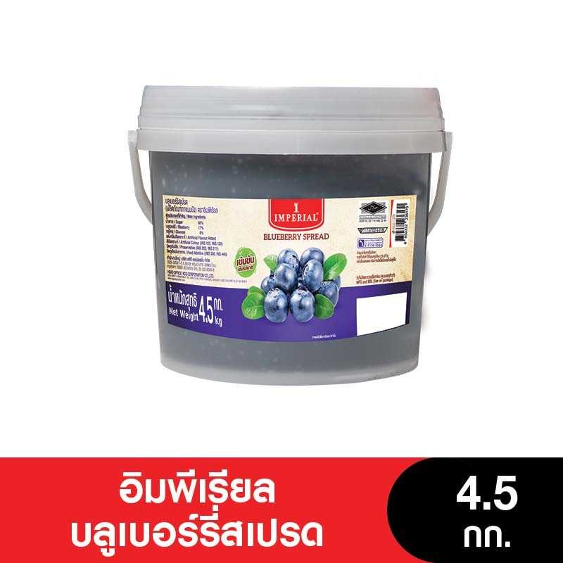 Imperial อิมพีเรียลแยมสเปรดถัง ขนาด 4.5 กก.