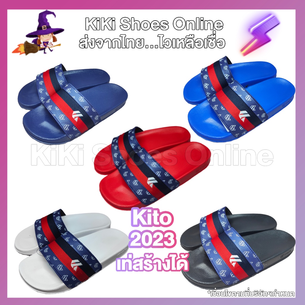 KiKi Shoes - รองเท้าแตะ Kito แท้ รองเท้าแตะ ผู้หญิง ผู้ชาย แบบสวม รุ่นใหม่ AH165 สไตล์ Hi-End Brand 