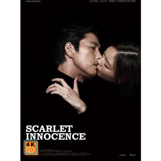 หนัง DVD ออก ใหม่ Scarlet Innocence 2014 แค้นรักพิศวาส (ซับ อังกฤษ) DVD ดีวีดี หนังใหม่