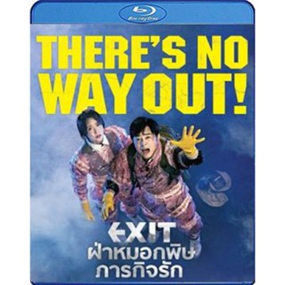 แผ่น Bluray หนังใหม่ Exit (2019) ฝ่าหมอกพิษ ภารกิจรัก (เสียง Korean/ไทย | ซับ ไม่มี) หนัง บลูเรย์