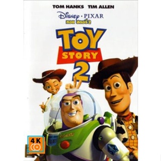 หนัง DVD ออก ใหม่ TOY STORY 2 ทรอย สตอรี่ 2 (เสียงไทย/อังกฤษ | ซับ ไทย/อังกฤษ) DVD ดีวีดี หนังใหม่