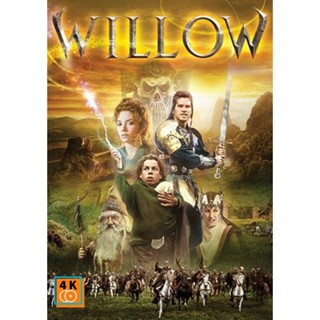 หนัง DVD ออก ใหม่ Willow (1988) ศึกแม่มดมหัศจรรย์ (เสียง ไทย /อังกฤษ | ซับ ไทย/อังกฤษ) DVD ดีวีดี หนังใหม่