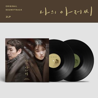 My Mister - OST album (tvN Drama) Vinyl LP (2LP)