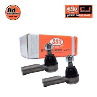 ลูกหมากคันชักนอก TOYOTA AE80 ปี 1983-1984 โตโยต้า 3E-2541 ยี่ห้อ 333 (1คู่ 2 ตัว) TIE ROD END, OUTER (ซ้าย / ขวา)