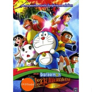 หนังแผ่น DVD Doraemon โดเรมอน ตอน ตลุยแดนปีศาจ 7 ผู้วิเศษ (เสียงไทยเท่านั้น ไม่มีซับ ) หนังใหม่ ดีวีดี