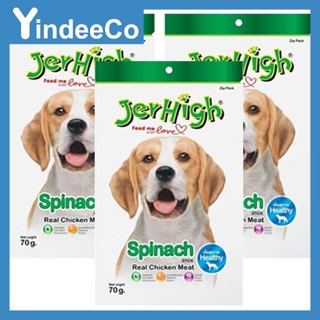 Jerhigh Dog Snack Spinach Stick 70g (3 bags) ขนมสุนัข เจอร์ไฮ ผักขม สติ๊ก 70 กรัม (3 ห่อ)