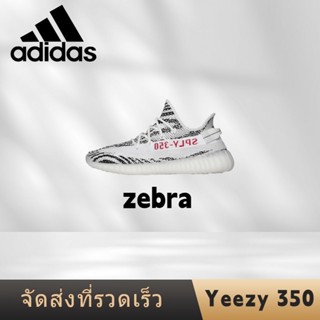 รองเท้าผ้าใบ Adidas Originals Yeezy boost 350 v2 "zebra" งานเหมือนในภาพ100%🎁