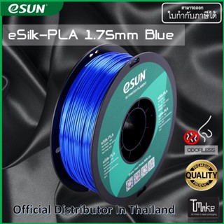 eSUN filament eSilk-PLA Blue 1.75mm for 3D Printer