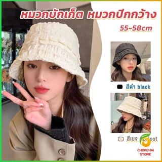 Chokchaistore Fashion พร้อมส่งจากไทย หมวกบัคเก็ต สีพื้น รุ่นคลาสสิค Bucket Hats