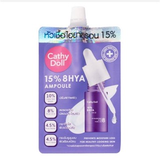 PBCOSMOSHOP Cathy Doll 15% 8 HYA Ampoule 6ml. เซรั่ม หัวเชื้อไฮยา เซรั่มสูตรเข้มข้น