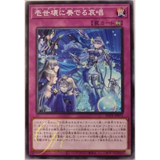 [POTE-JP072] Tearalaments Salic (Common)