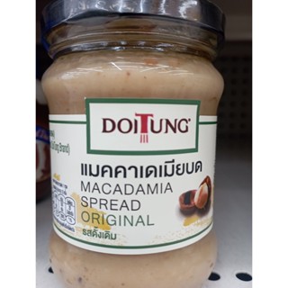 แมคคาเดเมียบดรสดั้งเดิม ดอยตุง แมคคาเดเมียสเปรดรสธรรมชาติ 200g Original Macadamia Nuts Doi Tung Natural Macadamia Sprea