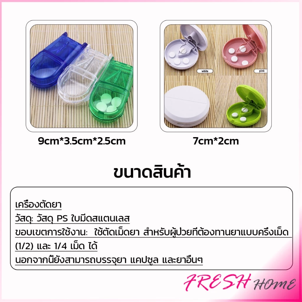 กล่องตัดยา รุ่นใหม่ ใบมีดคม ที่แบ่งเม็ดยา ที่ตัดเม็ดยา ที่ตัดยา ที่แบ่งยา ตลับใส่ยา pill cutter thumbnail 10