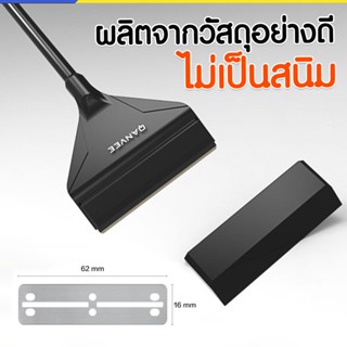 มีด มีด Qanvee Q1 ที่ขูดตะไคร่ยาว 55 cm (แถมใบมีด 10 ใบ)