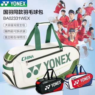 ใหม่ BA02331 Yonex Yonex กระเป๋าสะพายไหล่ กระเป๋าถือ อเนกประสงค์ ความจุขนาดใหญ่ เหมาะกับการแข่งขัน 2023