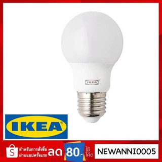 สว่างสุด IKEA หลอดไฟ LED E27 470 ลูเมน กินไฟน้อยกว่าหลอดอินแคนเดสเซนต์ถึง 85% และมีอายุใช้งานยาวนานกว่า 10 เท่า