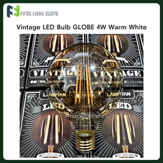 อุปกรณ์ส่องสว่าง LAMPTAN หลอดไฟLED วินเทจ LED Vintage หลอดไฟวินเทจ หลอดวินเทจ 2W, 4W หลอดสีชา แสงเหลือง Warm White