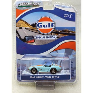 พร้อมส่ง ไฟสีเขียว 1: 64 Gulf Gulf Petroleum รุ่นพิเศษ 1-1965 Shelby Cobra 427 S/C