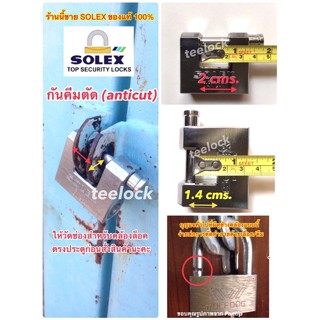 Power Lock กุญแจล็อคประตู🔒กุญแจsolex รุ่น CU50 ของแท้100% กุญแจกันคีมตัด