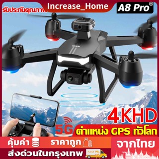 รับประกันคุณภาพA8 proโดรนติดกล้อง โดรนบังคับ กล้องคู่ GPS โดรนขนาดเล็ก โดรนแบบพับได้ UAV โดรน Drone โดรนไร้สาย